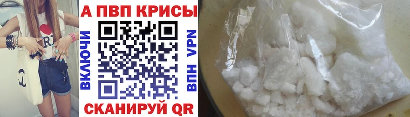 Alpha PVP Соль  Купить где  Уяр 