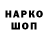 Марки NBOMe 1,8мг Gopnik S