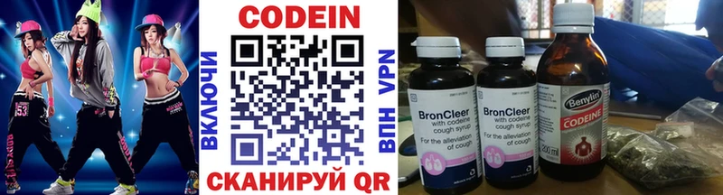Codein Purple Drank  Купить  Уяр 
