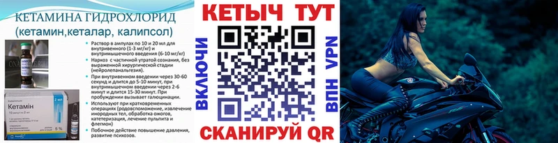 Купить закладки  Уяр  КЕТАМИН ketamine 